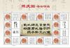 郵冊