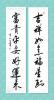 我書對聯(lián)大集合