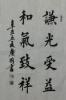扇面書法